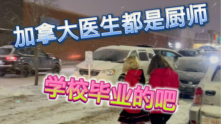 Healthcare in Canada is free—but there’s another layer to what “free” really means that you need to 