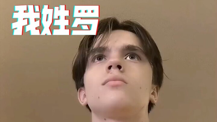 Saya    bernama    Luo