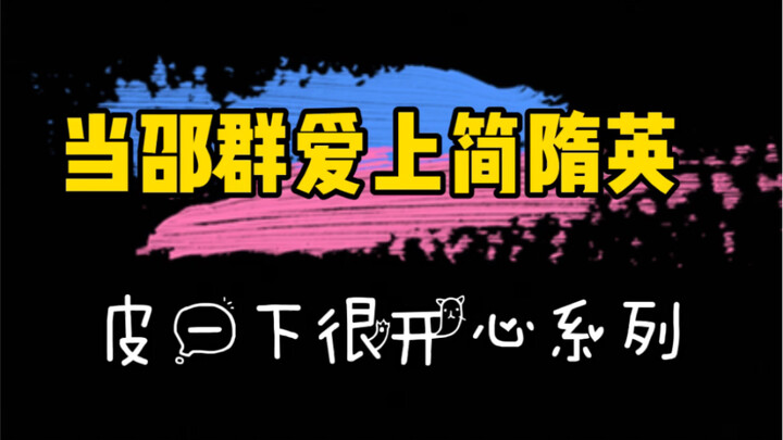 Shao Qun X Jian Suiying