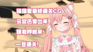 【Hiiro】Clear the level with a cat! Cat watching the CG after clearing the level