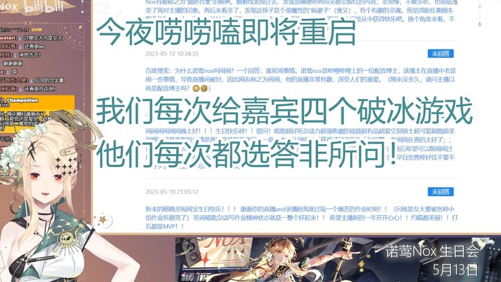 【Nox Nguỵ Anh】Tôi không lẽ phải chơi cả năm chỉ để nghe những câu trả lời lạc đề thế này chứ?