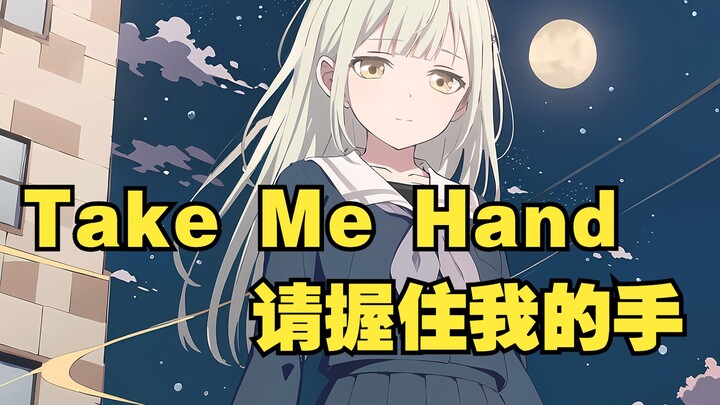 【AI Nhược Diệp Mục】Đưa tôi đi | Hãy để giọng hát của Tiểu Mục chữa lành bạn nhé