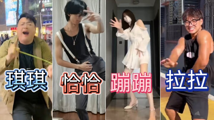 ⚡️ 小 只因 恰 恰 舞 ⚡️