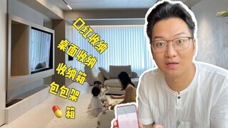 Change your keywords when shopping online🔍Search for your husband to save money㊙️Reveal your secret!