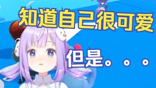 主包知道自己很可爱，但是思维似乎扭曲了。。。【卡缇娅】