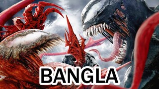 Venom_Let_There_Be_Carnage_Bengali_Dubbed