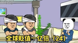 叮当购买卫星做安保，还出10亿价格让雇佣兵反杀雇主。