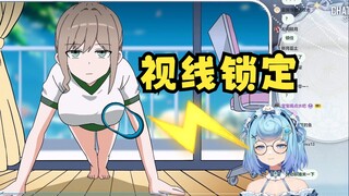 【恬豆】牢豆连沐霂都不放过！视线锁定大熊毫不转移，沐霂这么丰满的吗🥵