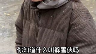 Xue: Tôi sẽ tránh xa anh.