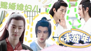 [墨允/羡忘/洁]无脑小甜剧/abo/赐婚媳妇儿未成年一集完/不喜勿入/勿上升真人