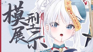 关于我正在新春变成僵尸这件事【live2d模型展示】
