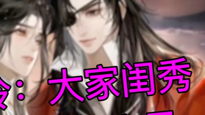 Xie Lian: It has been a common understanding for thousands of years that a lady from a noble family 