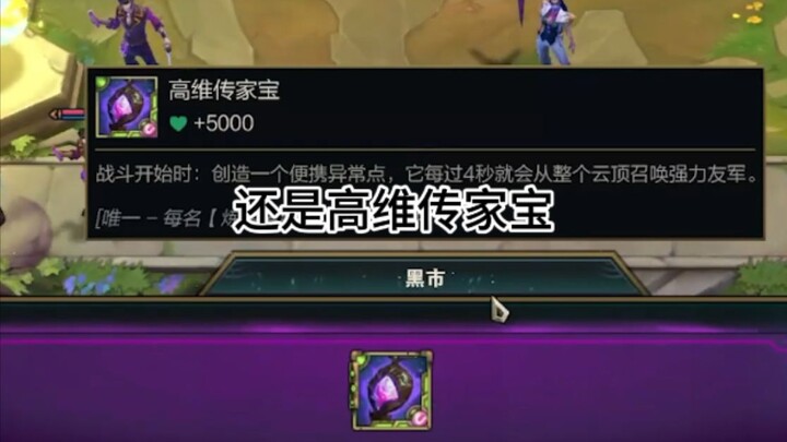 อัปเลเวลกลั่นทองถึงชั้น 900 เก็บของรางวัล สมบัติสืบทอดมิติสูง 250 โกสินทร์