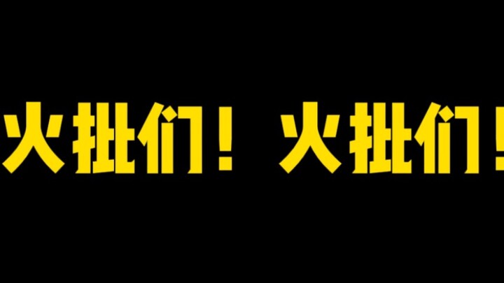 Những người chơi ở Trùng Khánh, Tứ Xuyên hoặc các khu vực Tây Nam khác hãy chú ý nhé!