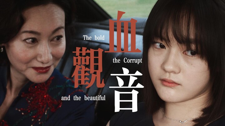 "求神拜佛，讨不来一睹黄金国"