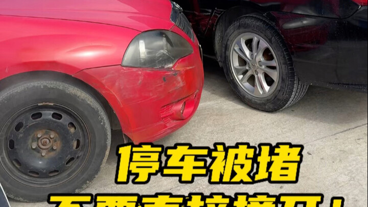 Mobil terjebak oleh orang lain dan kamu sedang terburu-buru ingin pergi? Jangan sekali-kali melakuka