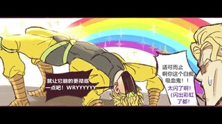 「JOJO的奇妙短漫」吉吉的奇妙冒险（前传）