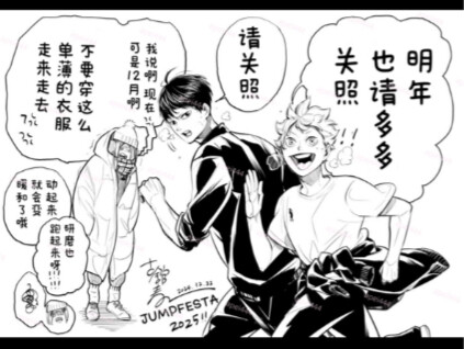 [20241222]JF2025古馆老师新绘的现场配音