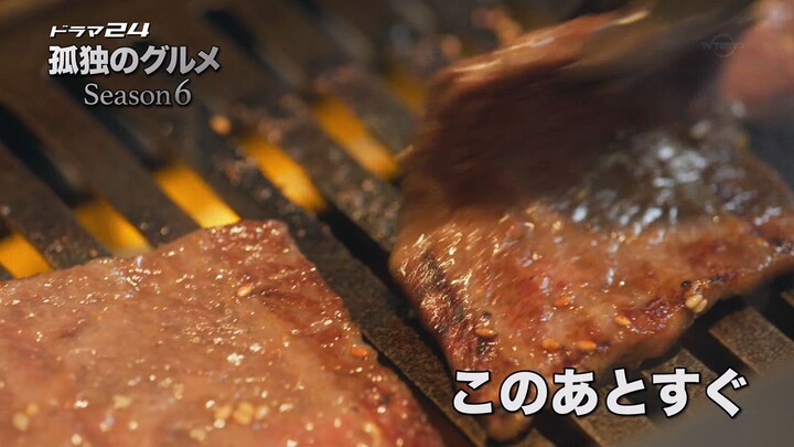 Kodoku no Gurume S6 EP04