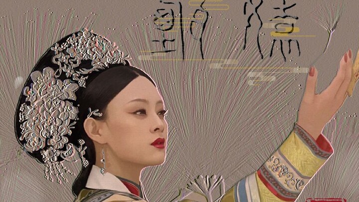 [Film&TV][Empresses in the Palace] Women in the Palace