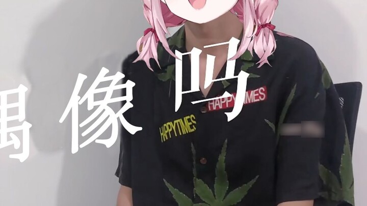 [Eonghinatafi] A-SOUL และคนอื่นๆ เหมือนคนบันเทิงมากกว่าไอดอล! มาพูดถึงประเด็นสำคัญของการเป็นไอดอลกัน