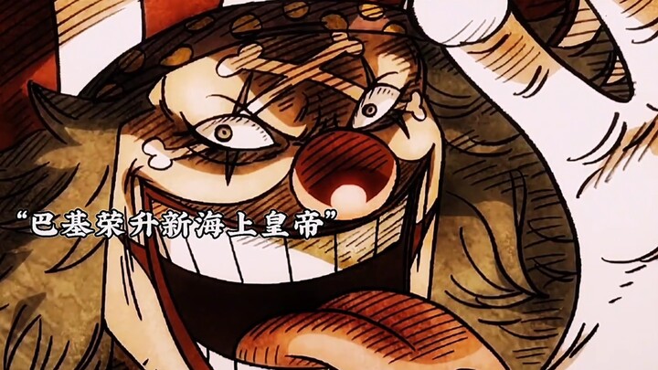 Four Emperors: Buggy and His Two Imperial Fathers