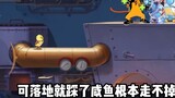 More and more rocket time? There is no way to let it fly! Tom and Jerry mobile game S14 Guoyi Sydney