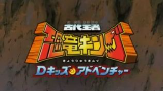 Dinosaur King  6