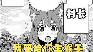 【异世界农家乐31】总有村民想给我生猴子