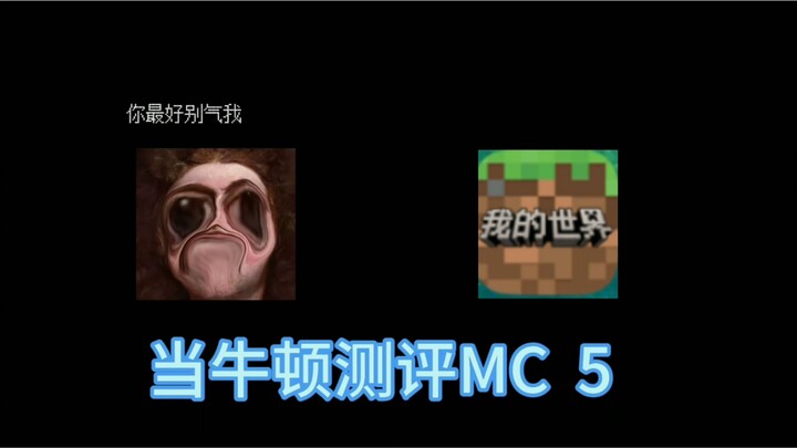 ⚡Newton reviews the MC 5!⚡