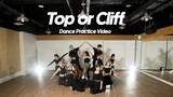김세정(KIM SEJEONG) 'Top or Cliff' Dance Practice Video (Fix ver.)