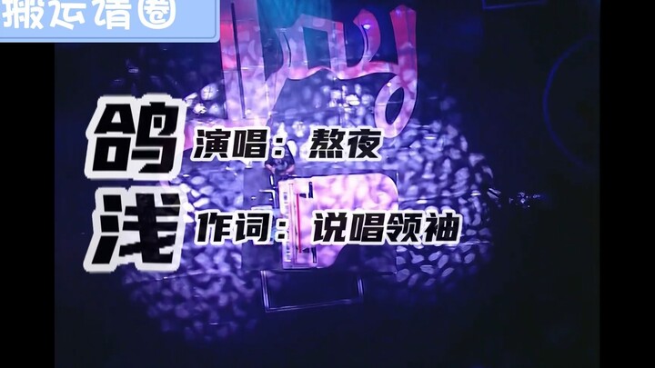 ละครของคู่อริคู่นี้กลับมาเปิดฉากอีกครั้งแล้ว (เก๋าเฉียน)
