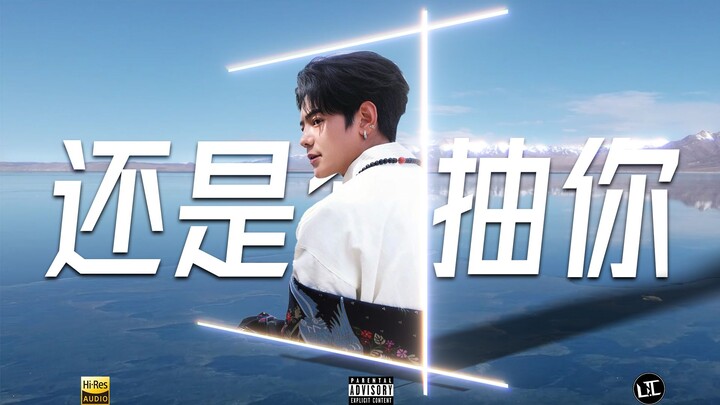 Guitar version of the sad emo song "I Will Still Slap You"