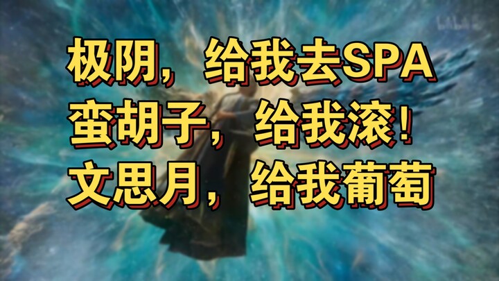 Cultivation of the Immortal 31: Han Li Avenges His Grudge Against the Chaos Stars Poster, Slaying th