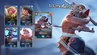 RoV : ท่าน Inosuke แบก Diamond ทั้ง 4 ไปเจอโลกของ Conqueror !