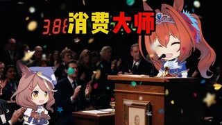 每天只能花5毛钱，却成了消费大师