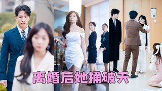 【ĐẦY ĐỦ】Vào ngày cô sảy thai, anh đã cùng Bạch Nguyệt Quang đến một quán bar - Phụ đề tiếng Việt