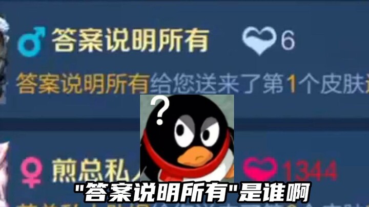 Everyone, help me figure out who sent me this skin??