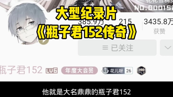 Dokumenter "Legenda Botol Jun 152": Orang Pertama yang Membentuk Tim Melawan Arus!