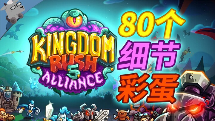 Banting tulang seminggu! Merangkum 80 Easter Egg dan detail super keren dalam ‘Kingdom Rush: Vengean