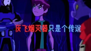 Liệu Superman của Tian Xiaoban có phải là một vị thần thực sự hay chỉ là một Superman nhàn rỗi?