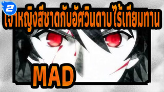 [เจ้าหญิงสีชาดกับอัศวินดาบไร้เทียมทาน/เรียบเรียง] มุ่งสู่กาศึกดวลดาบเจ็ดดาว!_2