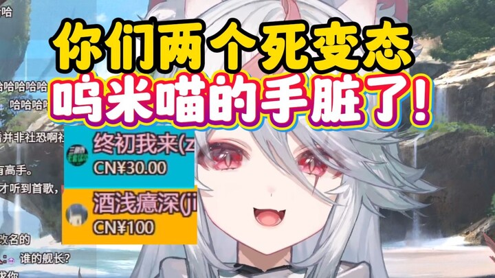 Umi Miao trở nên như bây giờ đều tại các bạn hết😭😭😭【Umi】