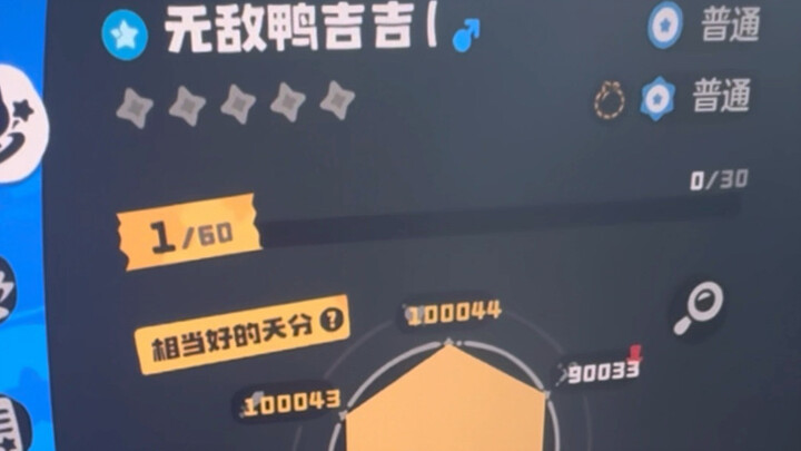 อาณาจักรล็อก: ภูเขาที่สูงที่สุดในโลก, เป็ดจีจีผู้ไร้เทียมทาน!