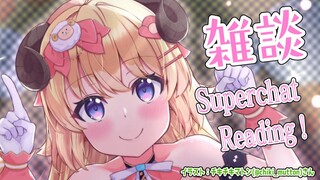 【お礼雑談】いつもありがとう！雑談とSuperchat Reading！【角巻わため/ホロライブ４期生】