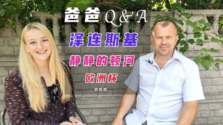 乌克兰人如何看待“演员总统”泽连斯基？爸爸正面回应中国网友