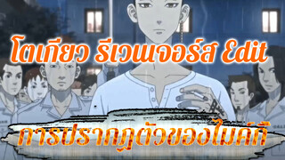 ให้ตายสิไมค์กี้~ แรงกดดันนี่มัน! | โตเกียว รีเวนเจอร์ส