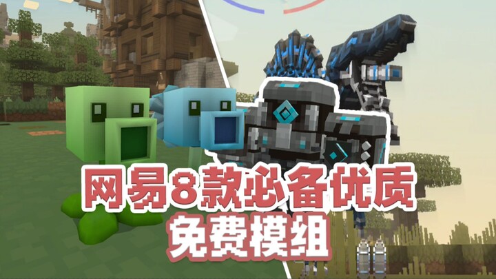 8 mod miễn phí chất lượng cao không thể bỏ qua trên NetEase! Còn hay hơn cả game trả phí! JoJo và Pl