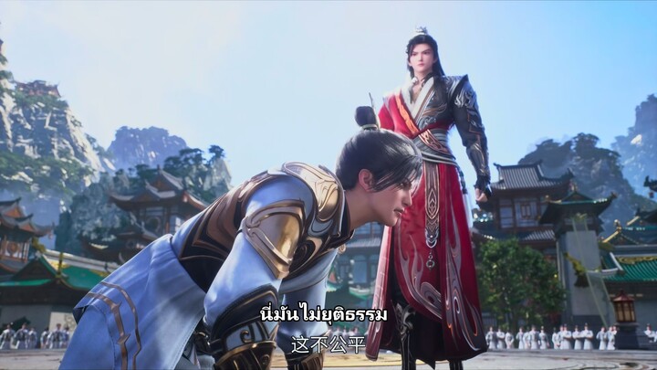 [4K] จักรพรรดิเซียนหวนคืน ตอนที่ 16 ซับไทย จบ SS1