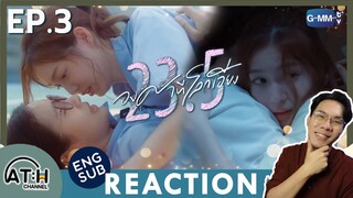 REACTION + RECAP | EP.3 | 23.5 องศาที่โลกเอียง | ATHCHANNEL #23point5